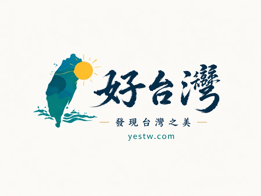好台灣標誌